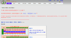 Desktop Screenshot of horserace88.com